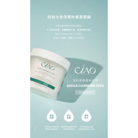 Ciao日喬恩 透明感親膚卸妝棉