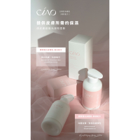 Ciao日喬恩 膠原蛋白身體乳