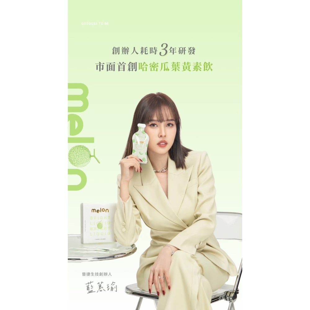 🍈LUTEIN專利游離型葉黃素飲🍈-細節圖2