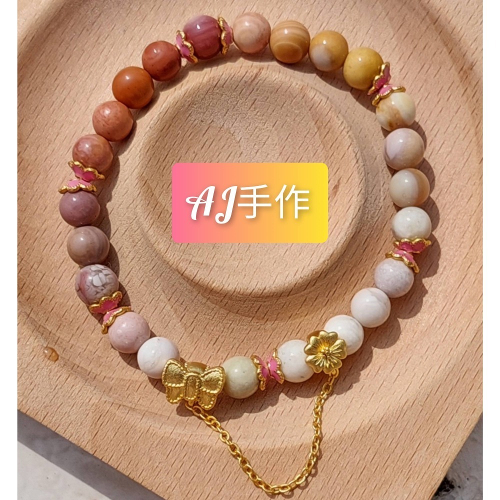 AJ手作❤️，粉悠🦋蝶舞 手圍15，阿拉善 沙金配件-細節圖2