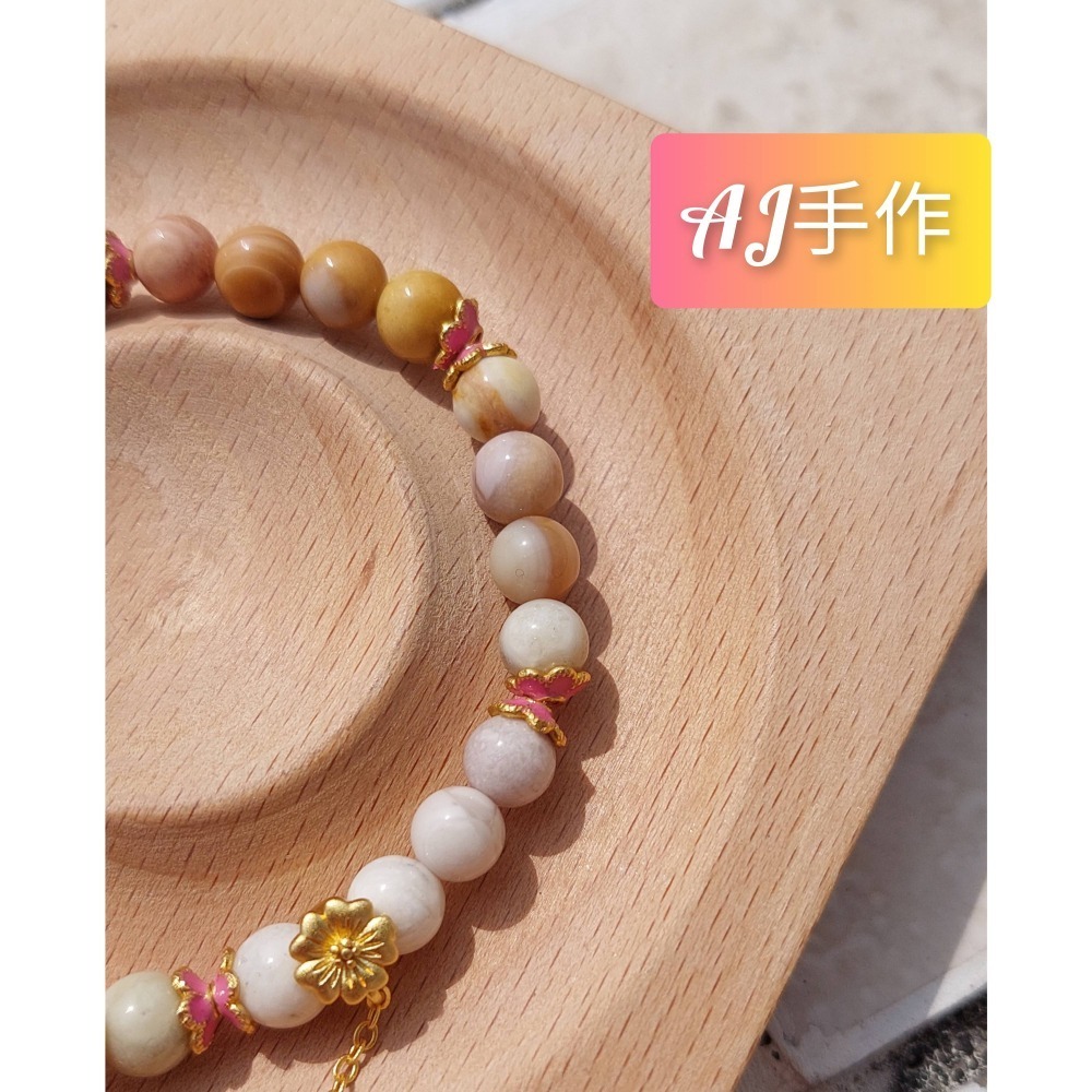 AJ手作❤️，粉悠🦋蝶舞 手圍15，阿拉善 沙金配件-細節圖6