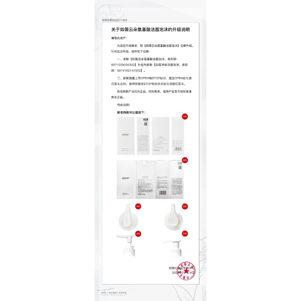 RNW氨基酸洗面乳 升級款 深層清潔 收縮毛孔 小紅書 正品授權 工廠一手貨源-細節圖11