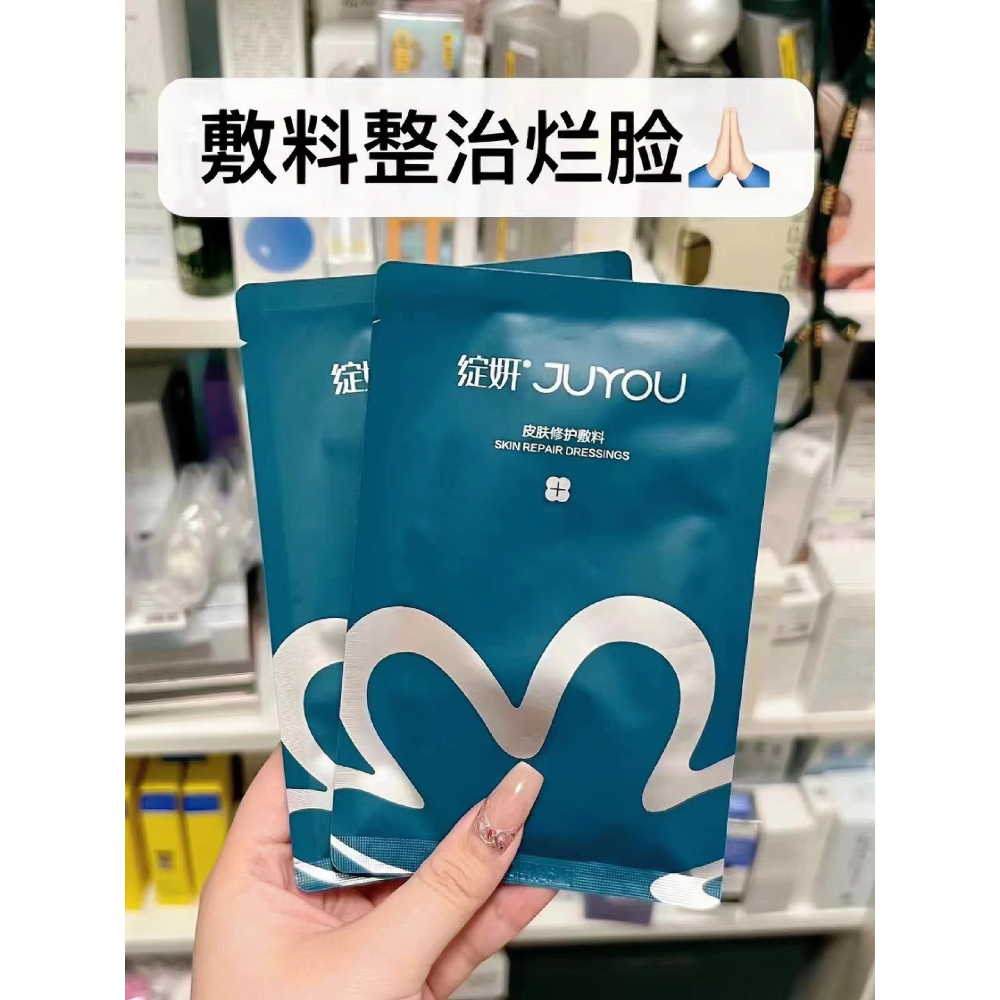 小紅書買買 綻妍皮膚修護醫用面膜 小紅書熱賣面膜 醫用修護 醫美專用 敏感肌 換季敏感用 面膜好評-細節圖3