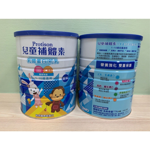 兒童補體素乳鐵蛋白初乳(原味)1500g/罐*3罐