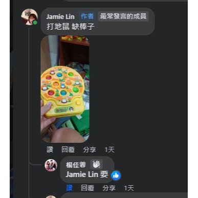 [二手]舊版巧虎書本.打地鼠機.繪本-細節圖2