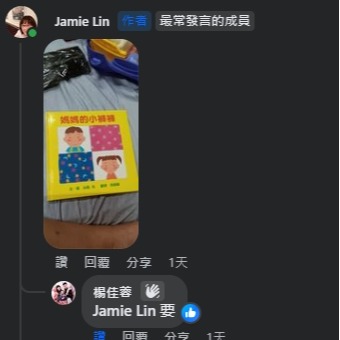 [二手]舊版巧虎書本.打地鼠機.繪本-細節圖3