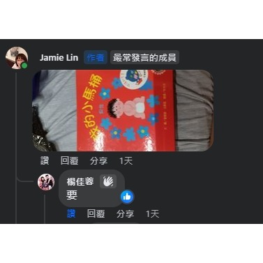 [二手]舊版巧虎書本.打地鼠機.繪本-細節圖4