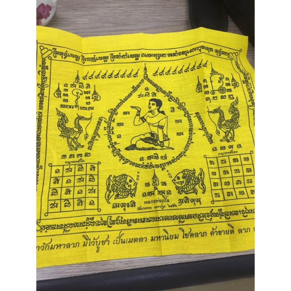 泰國 龍婆本 加持招財符文-細節圖2