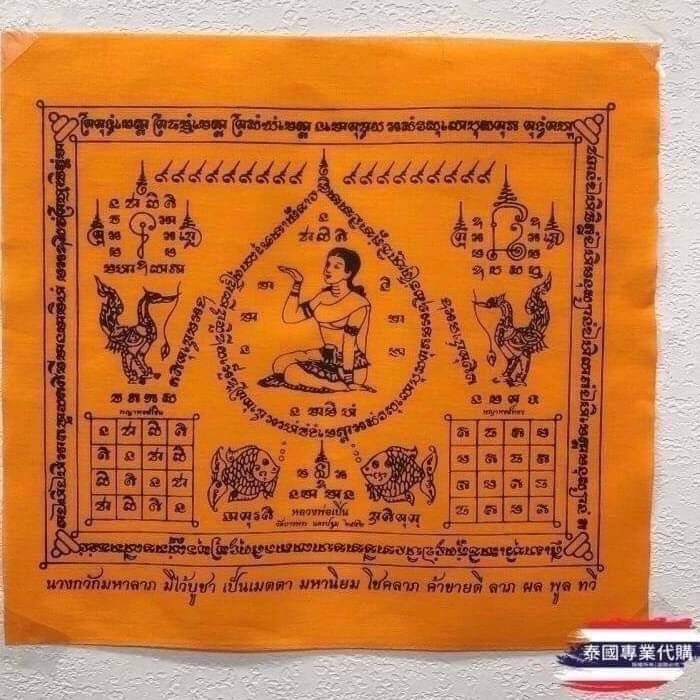 泰國 龍婆本 加持招財符文-細節圖3