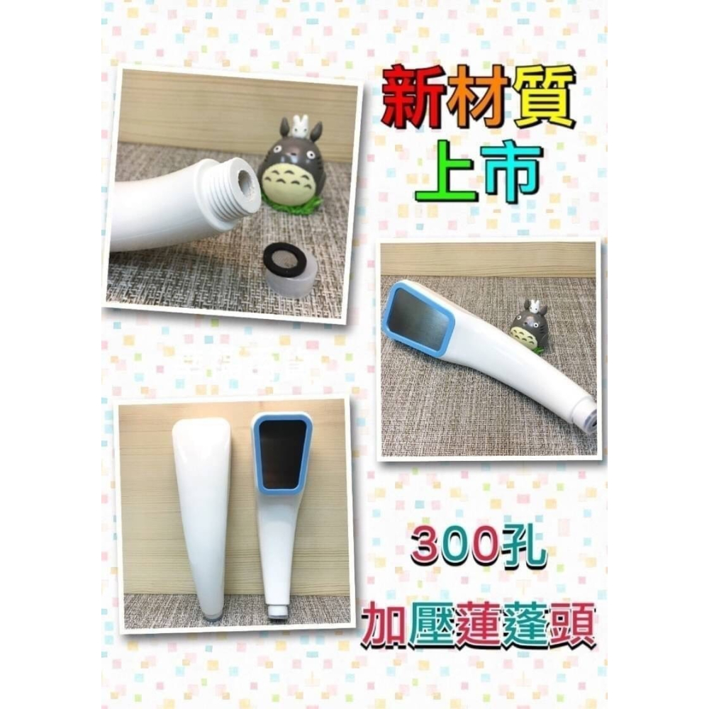 300孔加壓省水蓮蓬頭-細節圖2