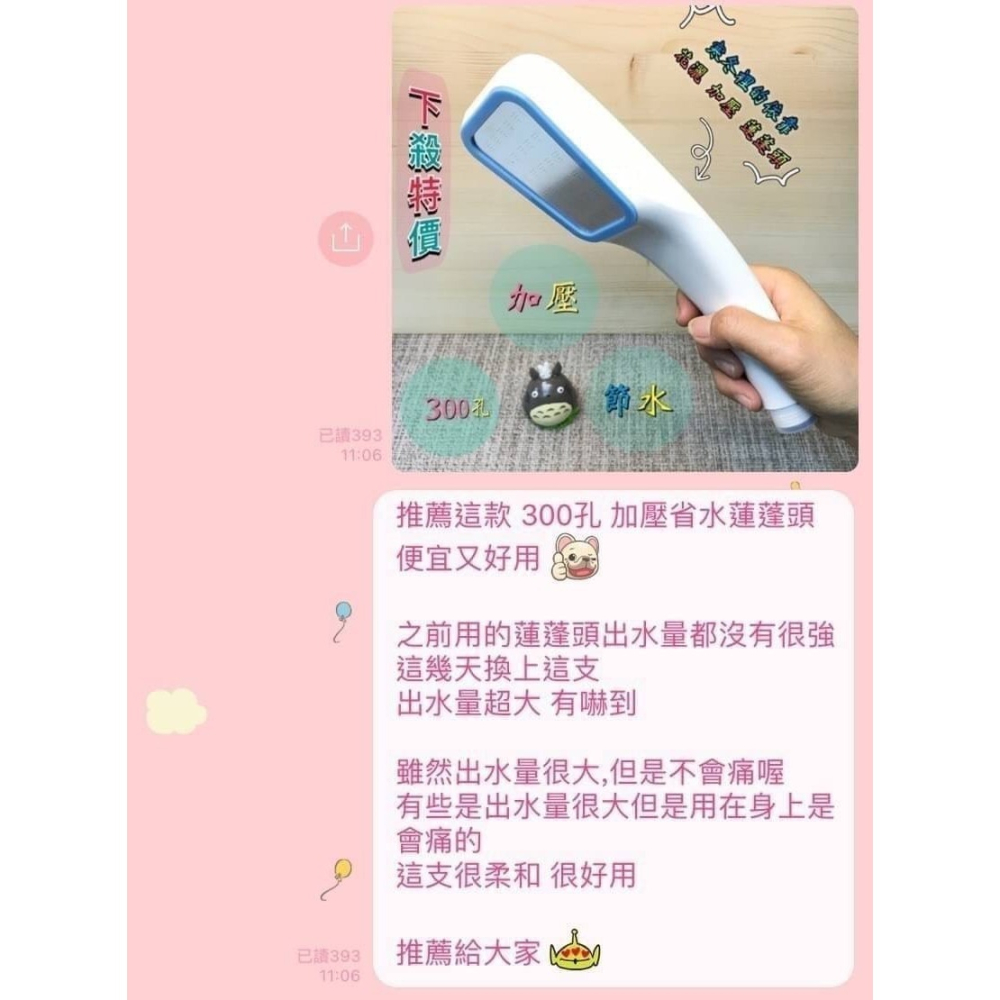 300孔加壓省水蓮蓬頭-細節圖3