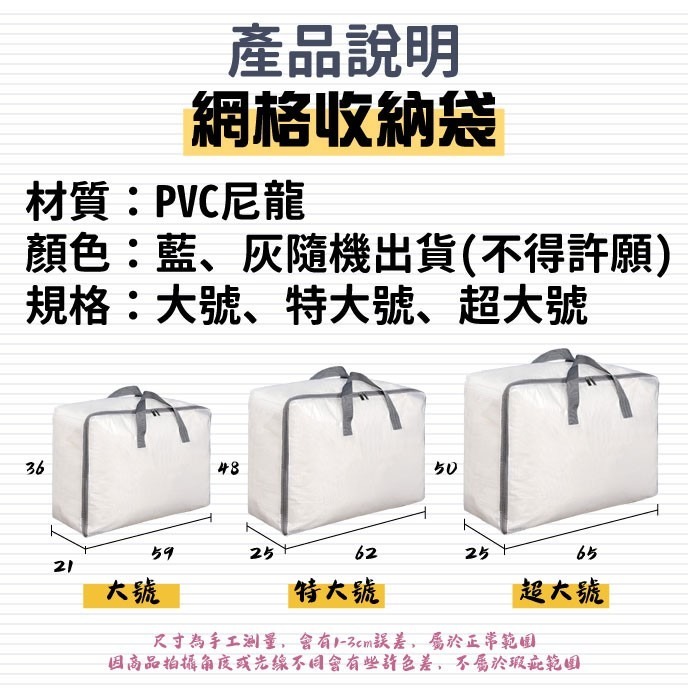 網格收納袋-大號-細節圖2
