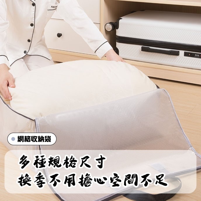 網格收納袋-大號-細節圖6