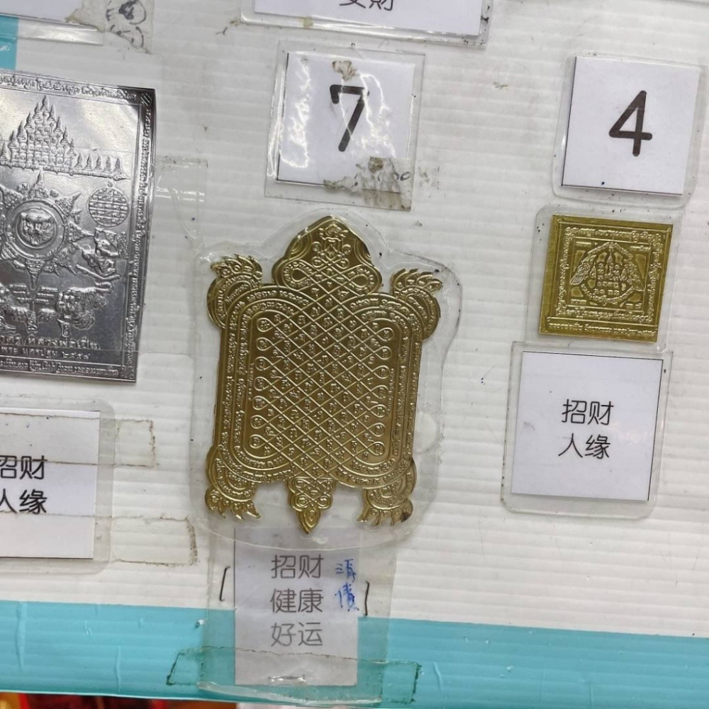 泰國 龍婆本 清債龜符片-細節圖2