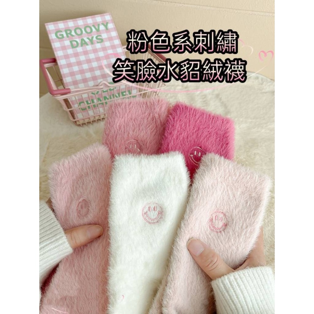 【現貨】刺繡笑臉水貂絨襪-隨機出貨-細節圖4