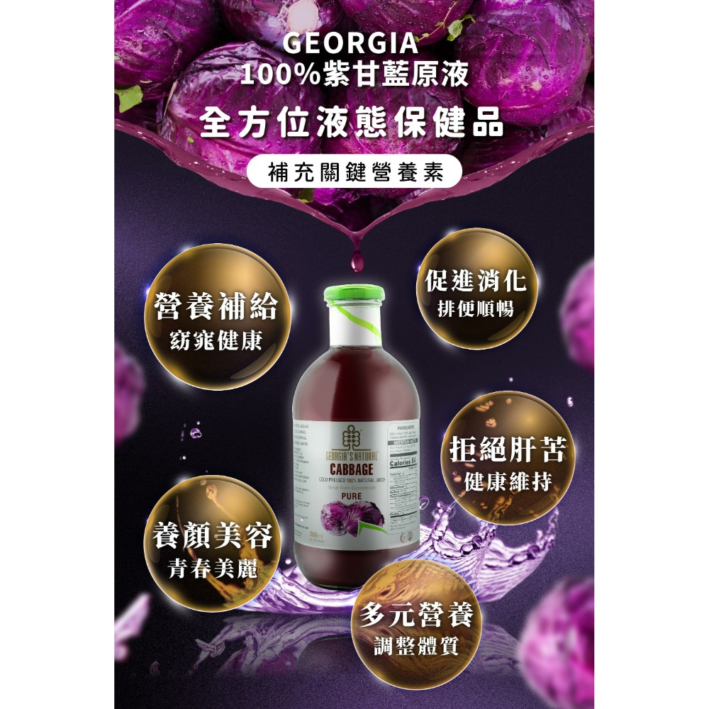 Georgia酸櫻桃原汁(750ml) 非濃縮還原果汁 一張訂單最多兩瓶-規格圖1