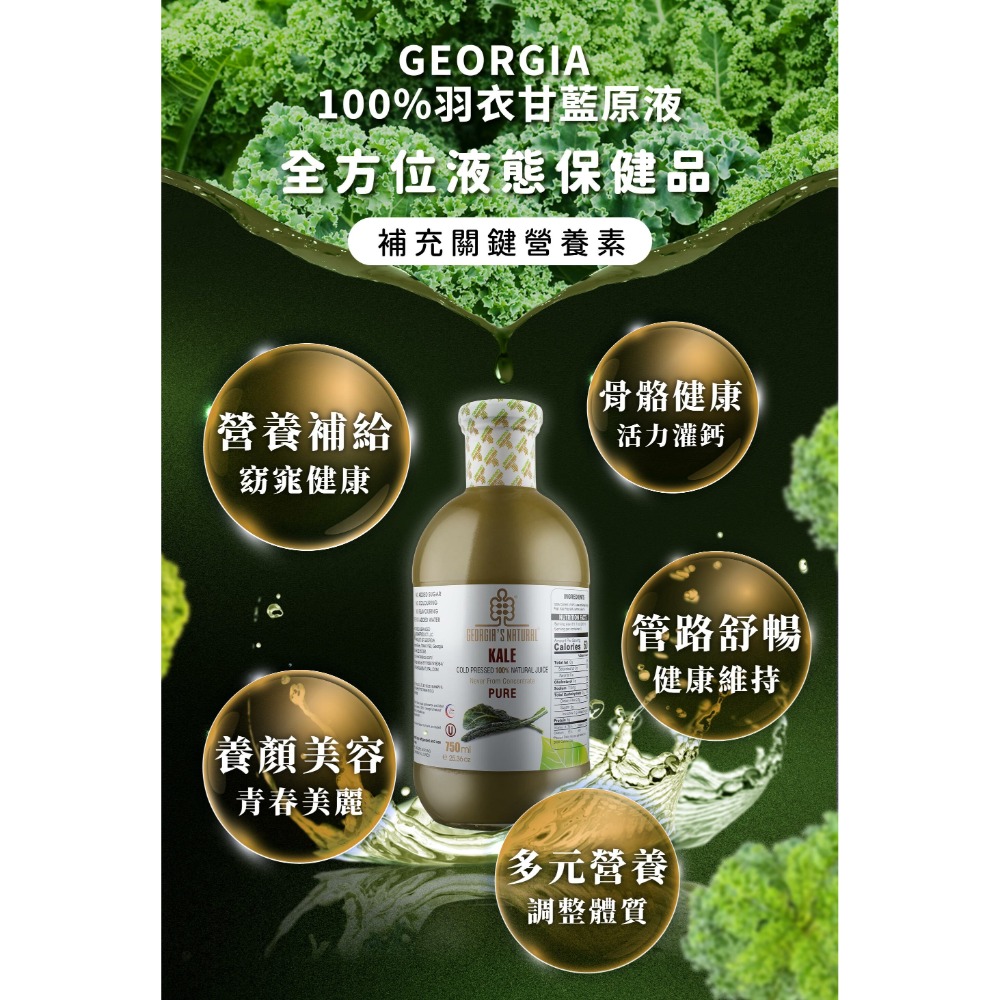 Georgia酸櫻桃原汁(750ml) 非濃縮還原果汁 一張訂單最多兩瓶-規格圖1