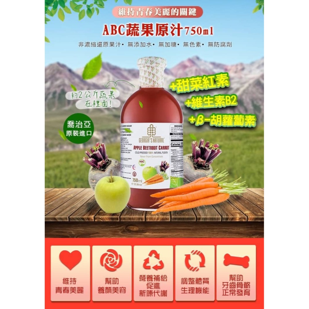 ABC蔬果原汁 窈窕關鍵