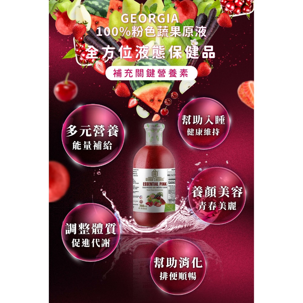 Georgia酸櫻桃原汁(750ml) 非濃縮還原果汁 一張訂單最多兩瓶-規格圖1