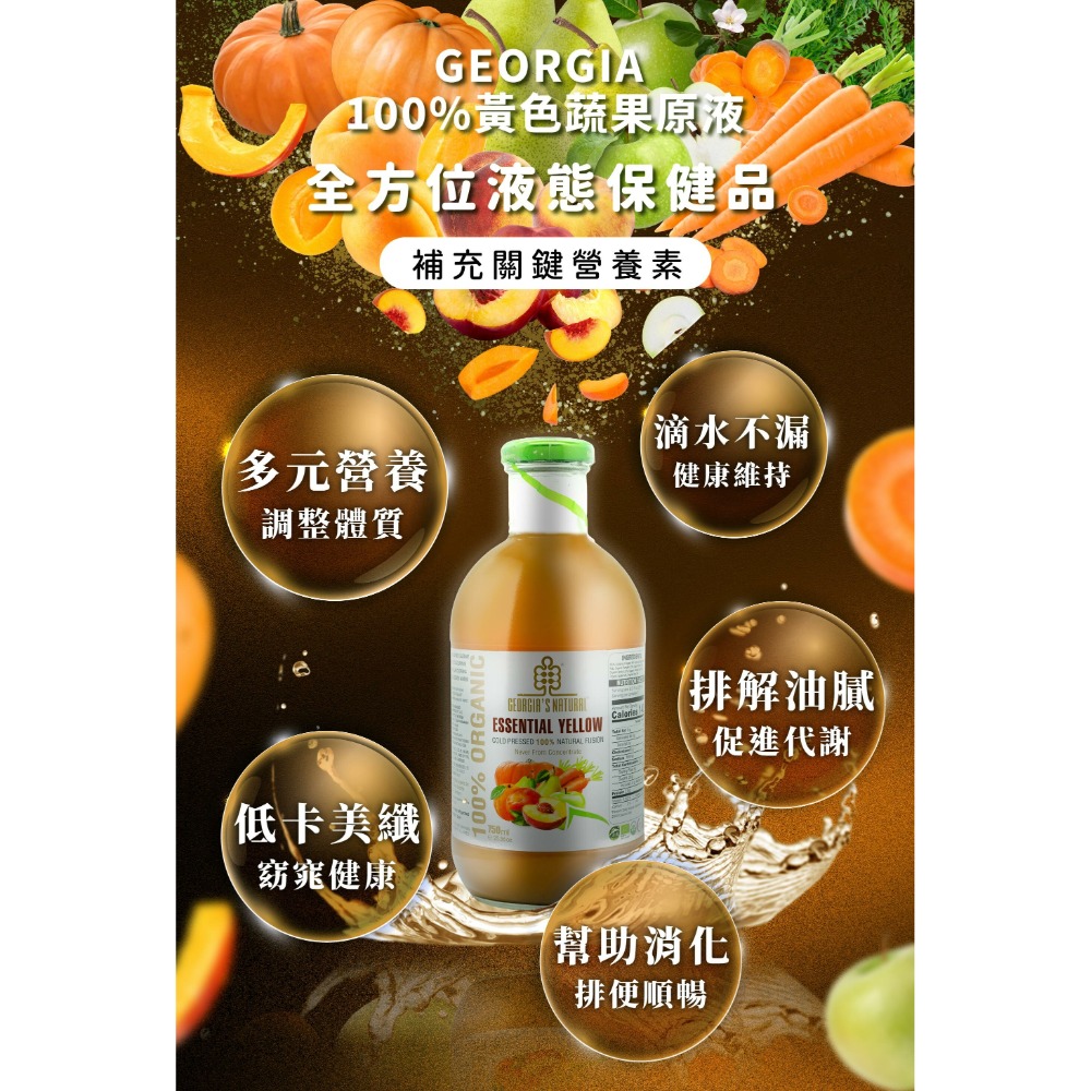 Georgia酸櫻桃原汁(750ml) 非濃縮還原果汁 一張訂單最多兩瓶-規格圖1