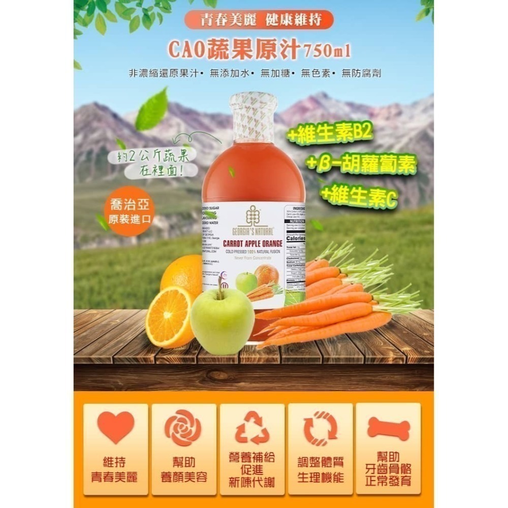 Georgia酸櫻桃原汁(750ml) 非濃縮還原果汁 一張訂單最多兩瓶-規格圖1