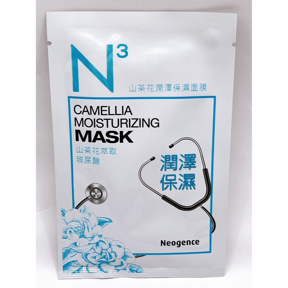 山茶花潤澤保濕