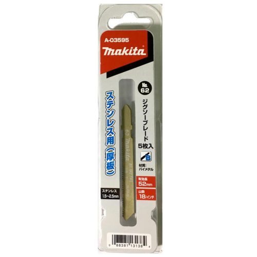 MAKITA 牧田 A-03595 NO:62 1.5-2.5mm 不鏽鋼 線鋸片 5入