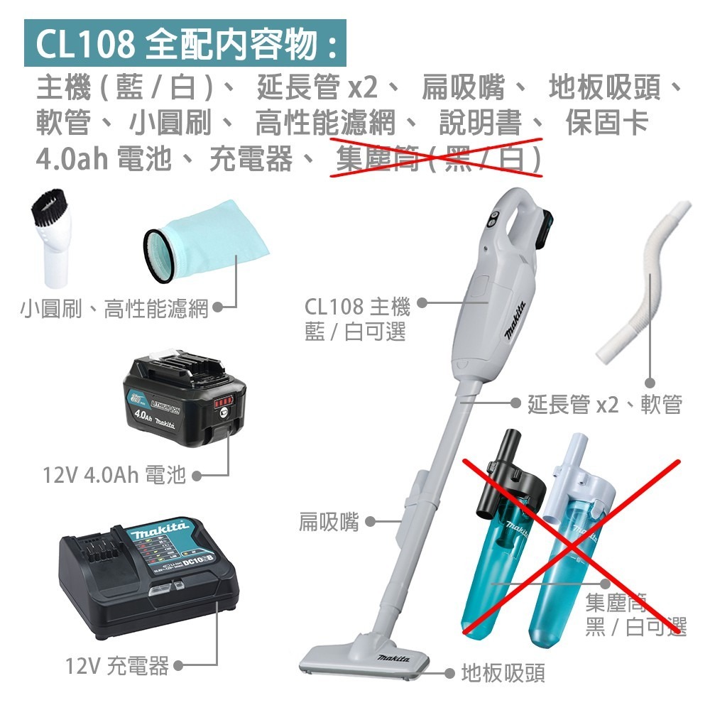 牧田 makita 吸塵器 充電式吸塵器 膠囊 CL108 CL108FD 12V 無線吸塵器 CL108FDSM-細節圖3