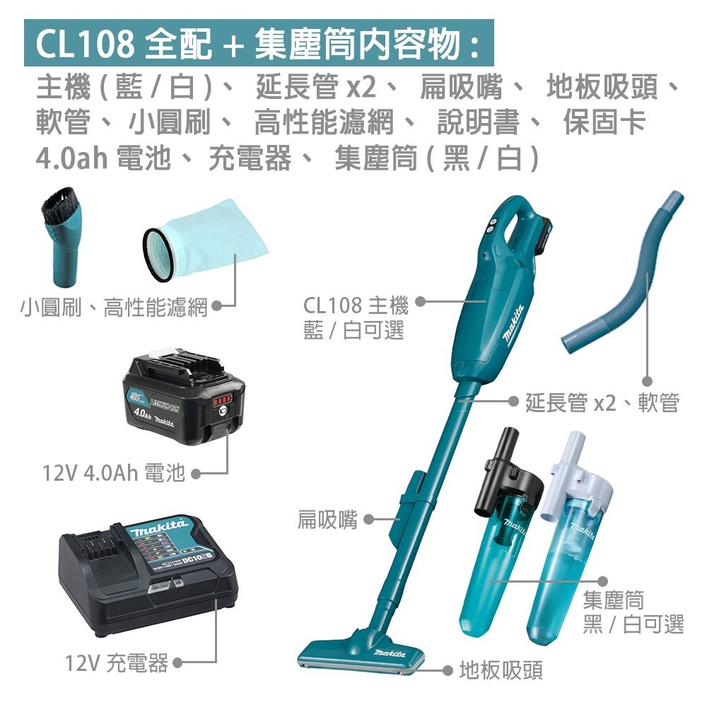 牧田 makita 吸塵器 充電式吸塵器 膠囊 CL108 12V 無線吸塵器 CL108FDSM 附旋風集塵筒-細節圖3