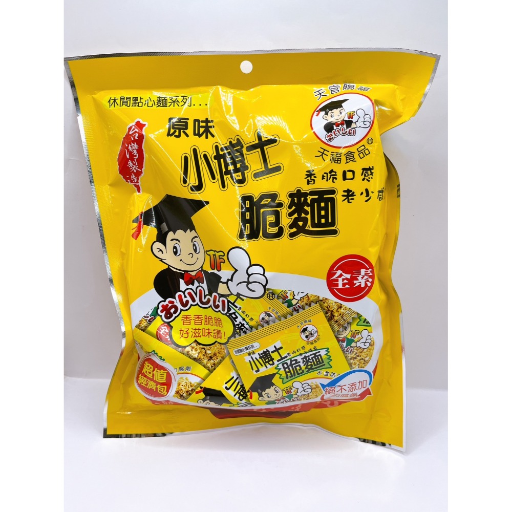 純素 天福 小博士脆麵 薯條 餅乾 脆麵 香菇 香椿 海苔 椒麻 黑胡椒 蔬菜 青豆 脆麵 隨手包 素食 全素-規格圖1