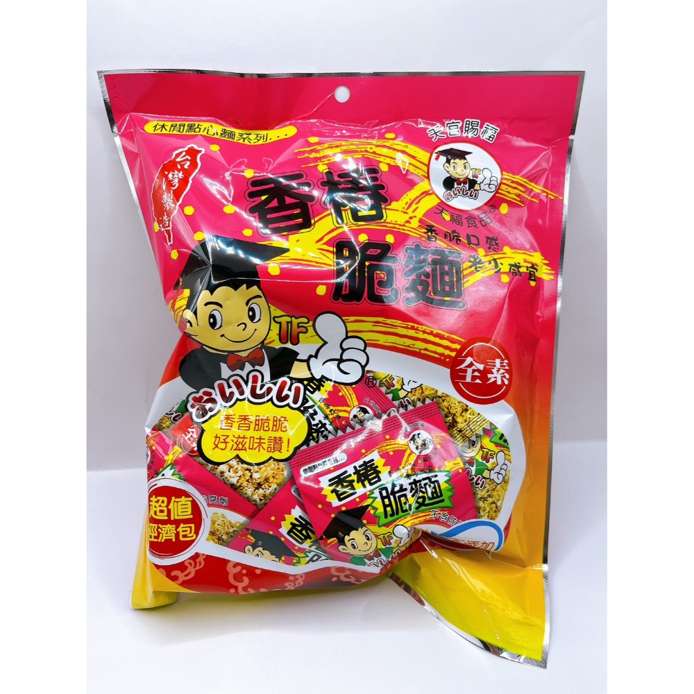 純素 天福 小博士脆麵 薯條 餅乾 脆麵 香菇 香椿 海苔 椒麻 黑胡椒 蔬菜 青豆 脆麵 隨手包 素食 全素-規格圖1