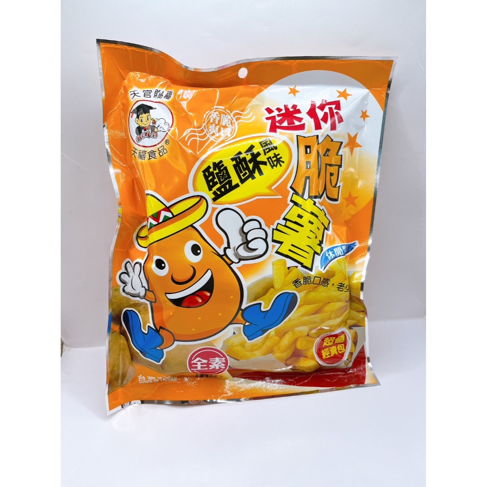 純素 天福 小博士脆麵 薯條 餅乾 脆麵 香菇 香椿 海苔 椒麻 黑胡椒 蔬菜 青豆 脆麵 隨手包 素食 全素-規格圖1