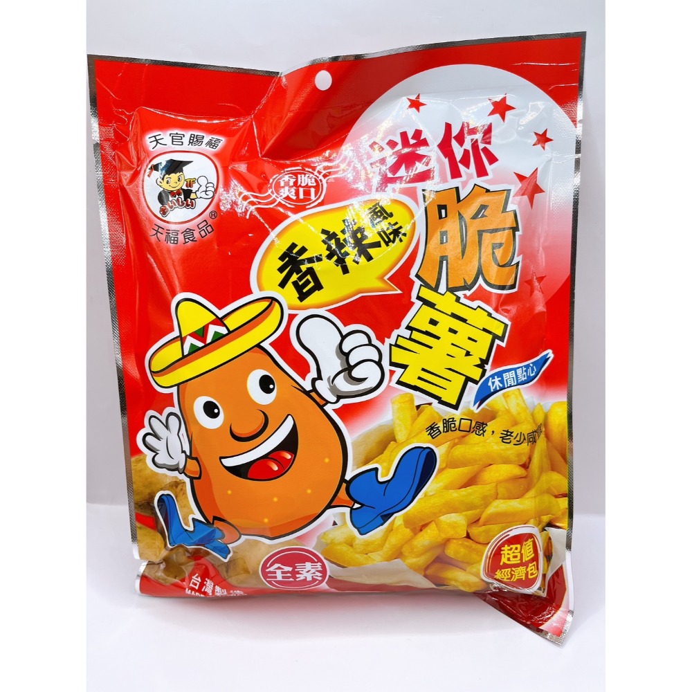 純素 天福 小博士脆麵 薯條 餅乾 脆麵 香菇 香椿 海苔 椒麻 黑胡椒 蔬菜 青豆 脆麵 隨手包 素食 全素-規格圖1