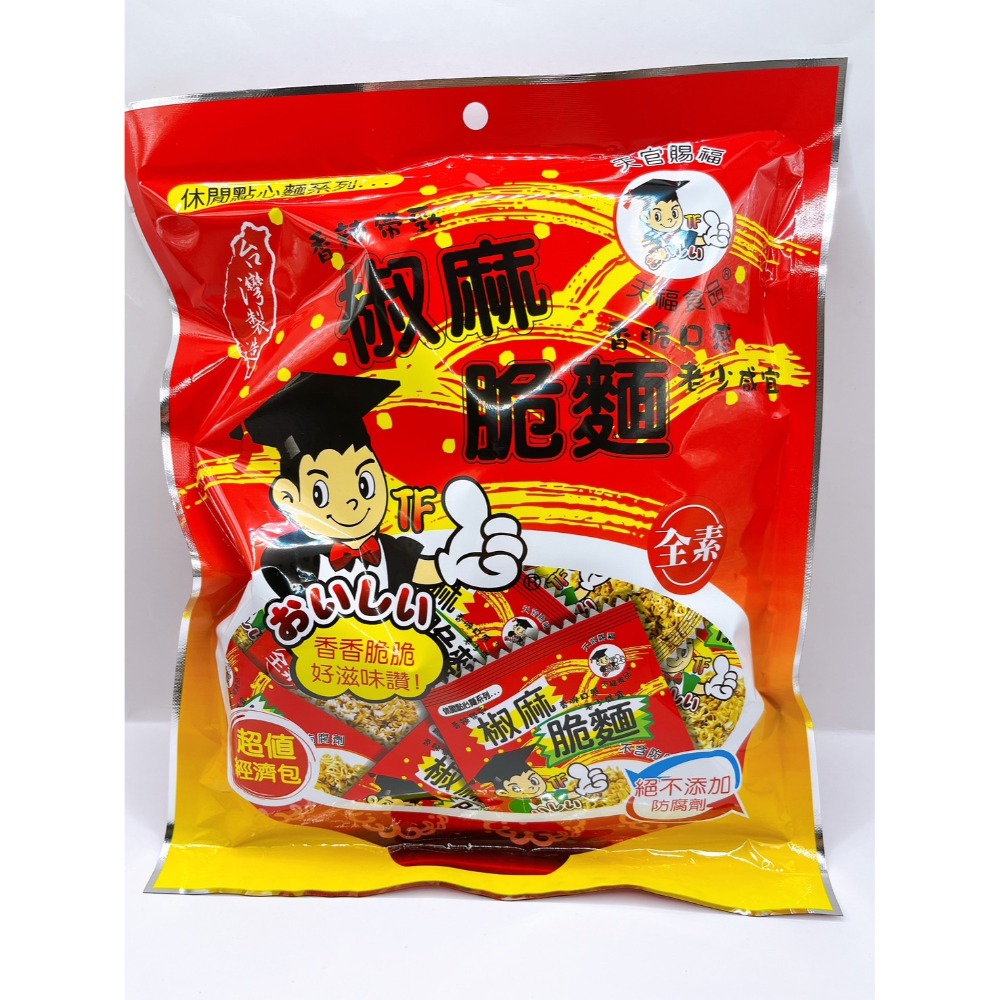 純素 天福 小博士脆麵 薯條 餅乾 脆麵 香菇 香椿 海苔 椒麻 黑胡椒 蔬菜 青豆 脆麵 隨手包 素食 全素-規格圖1