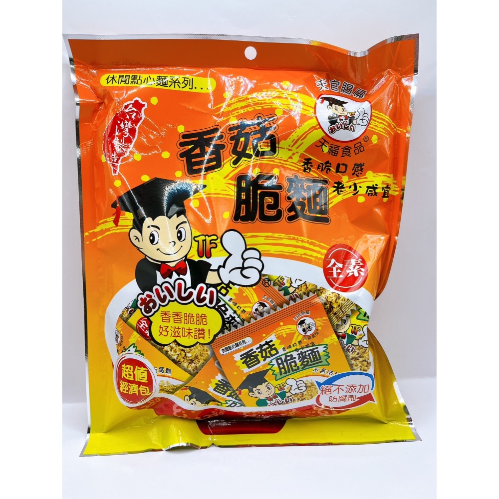 純素 天福 小博士脆麵 薯條 餅乾 脆麵 香菇 香椿 海苔 椒麻 黑胡椒 蔬菜 青豆 脆麵 隨手包 素食 全素-規格圖1