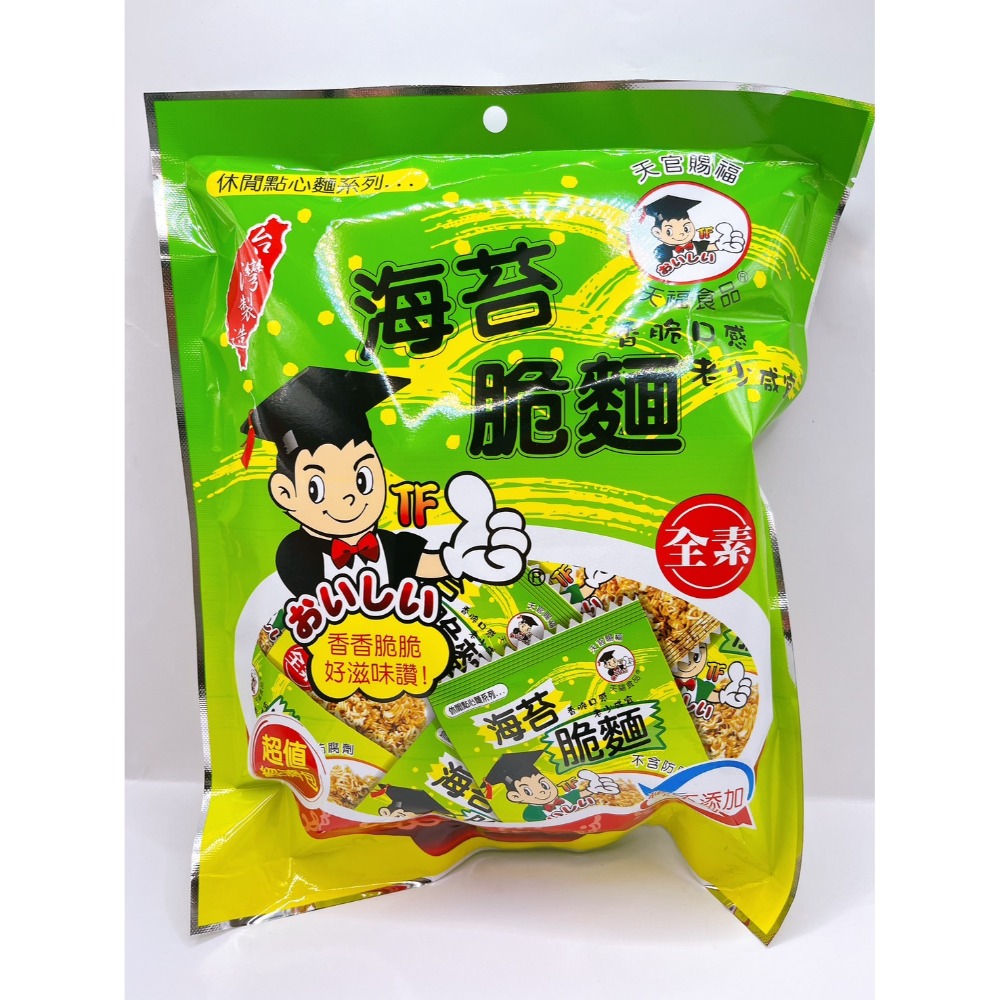 純素 天福 小博士脆麵 薯條 餅乾 脆麵 香菇 香椿 海苔 椒麻 黑胡椒 蔬菜 青豆 脆麵 隨手包 素食 全素-規格圖1