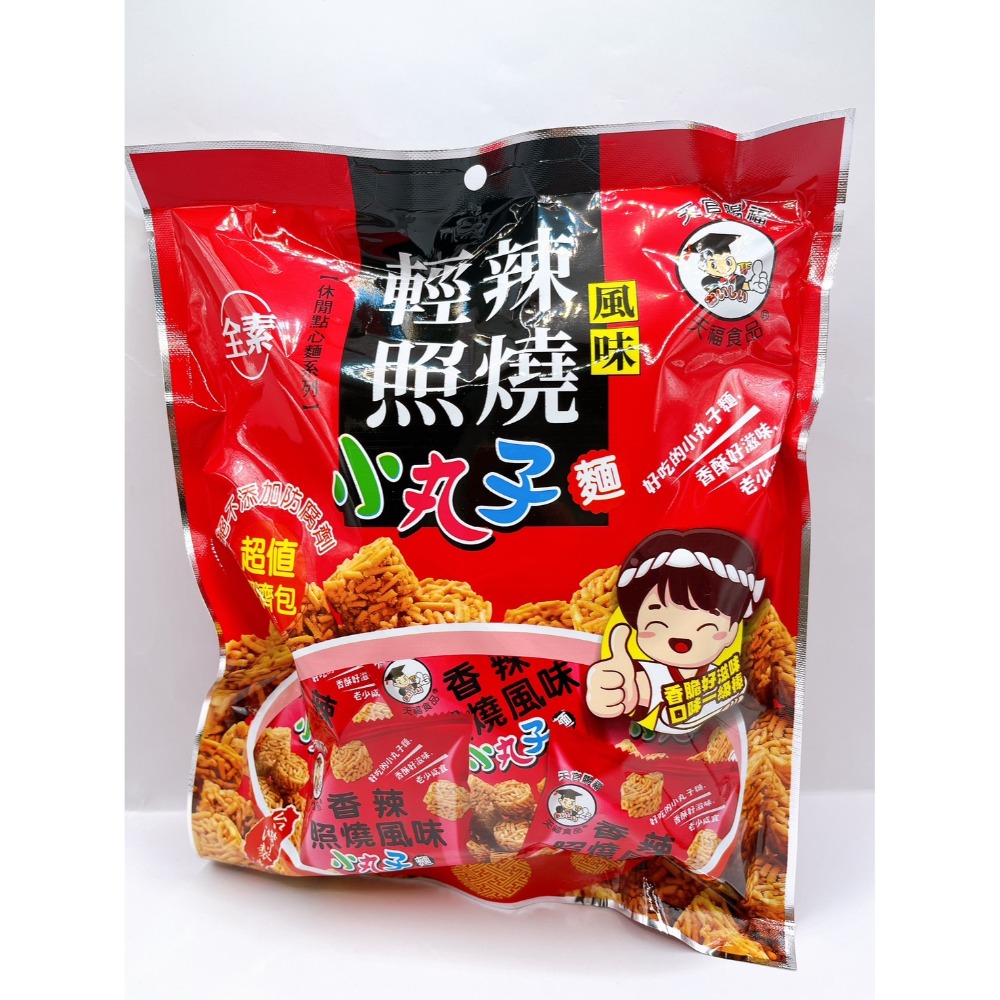 純素 天福 小博士脆麵 薯條 餅乾 脆麵 香菇 香椿 海苔 椒麻 黑胡椒 蔬菜 青豆 脆麵 隨手包 素食 全素-規格圖1