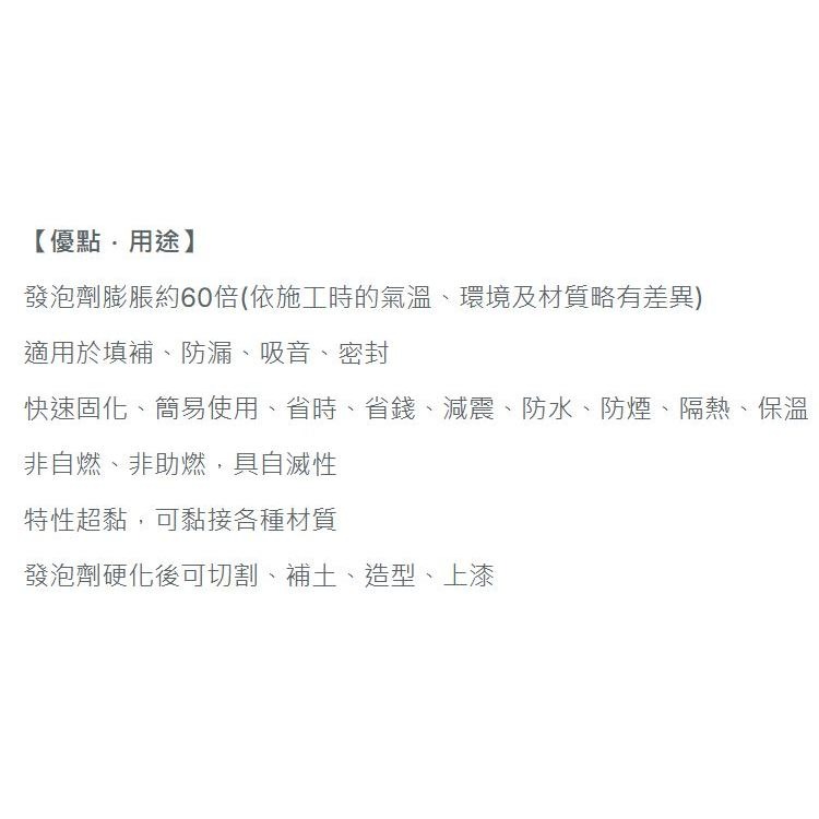 LUSH 樹牌 PU 發泡劑 填縫劑 500ml  一張訂單最多9罐-細節圖3