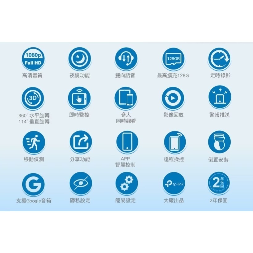 TP-Link Tapo TC70 旋轉式家庭安全防護網路 Wi-Fi 攝影機-細節圖2