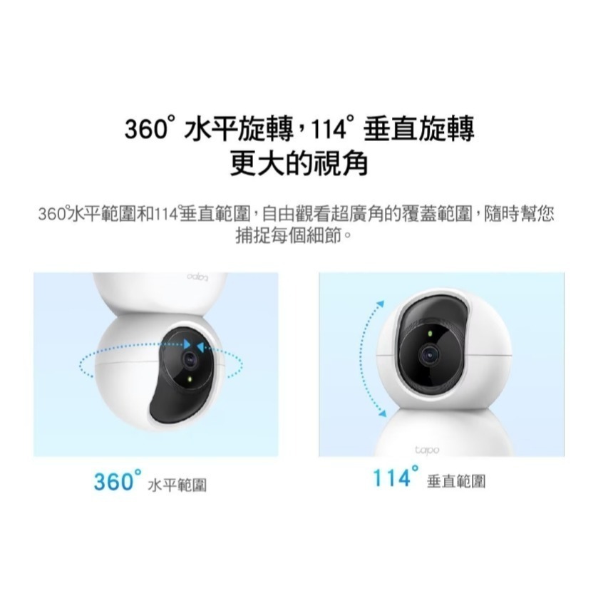 TP-Link Tapo TC70 旋轉式家庭安全防護網路 Wi-Fi 攝影機-細節圖3