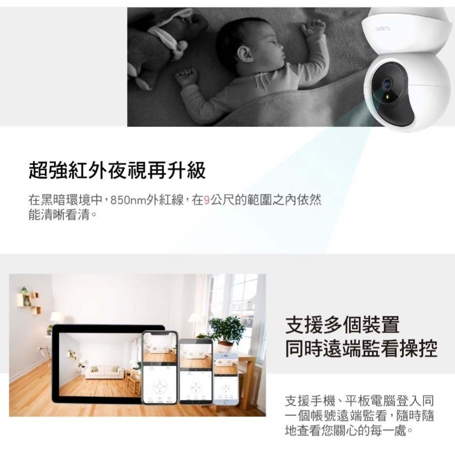 TP-Link Tapo TC70 旋轉式家庭安全防護網路 Wi-Fi 攝影機-細節圖4