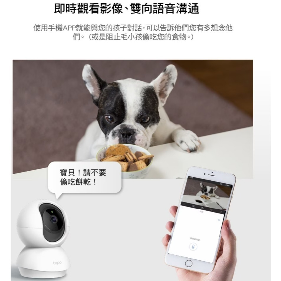 TP-Link Tapo TC70 旋轉式家庭安全防護網路 Wi-Fi 攝影機-細節圖5