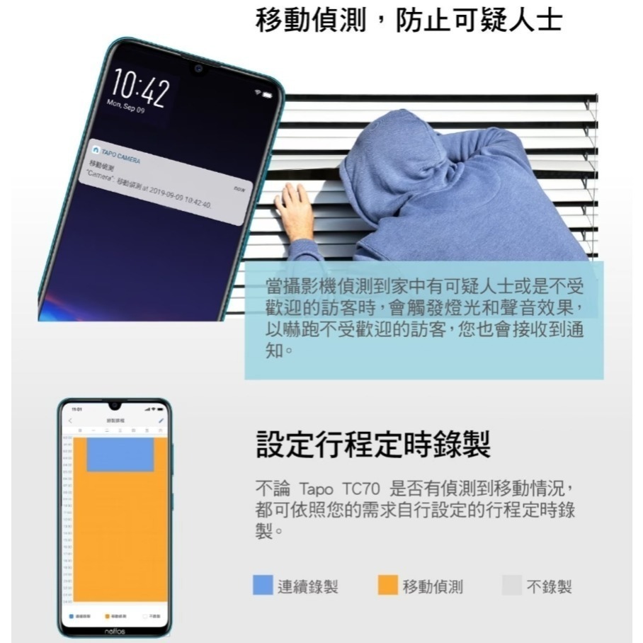 TP-Link Tapo TC70 旋轉式家庭安全防護網路 Wi-Fi 攝影機-細節圖6