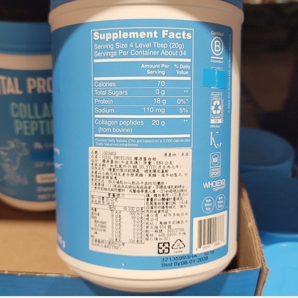 ［現貨］VITAL PROTEINS COLLAGEN 膠原蛋白粉 680g-細節圖2