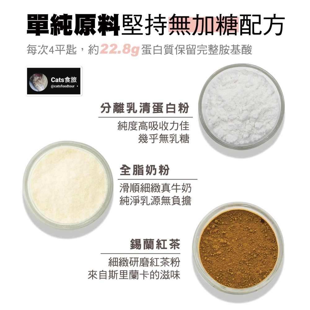 米森 無加糖分離乳清蛋白粉 紅茶拿鐵 1000公克-細節圖2