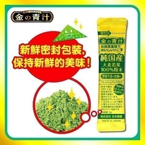 ［現貨］大麥若葉粉末青汁3公克 X 176包最新效期2028/08-細節圖2