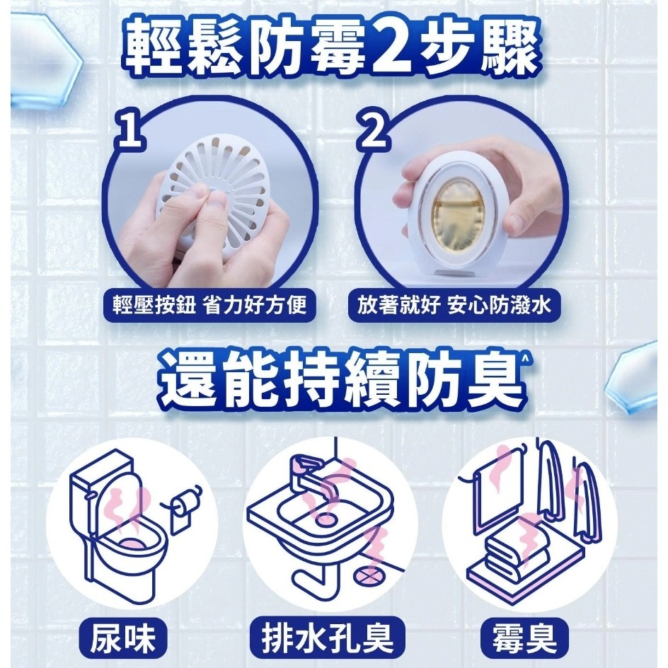 febreze 風倍清 浴廁防霉防臭劑-細節圖2