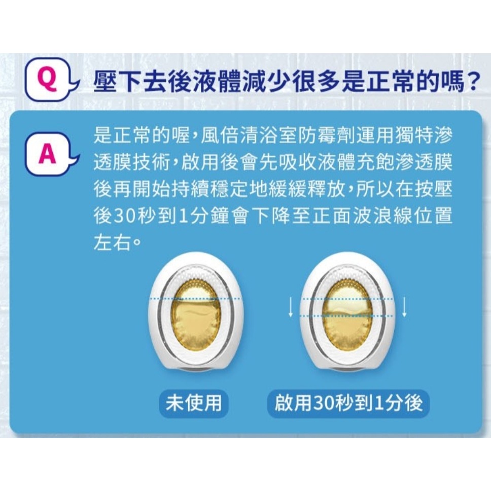 febreze 風倍清 浴廁防霉防臭劑-細節圖6