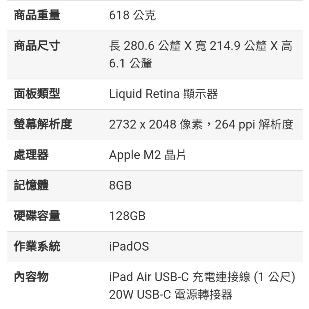 ［現貨特價］Apple iPad Air 13吋 128G WiFi M2晶片 2024 全新未拆封-細節圖3