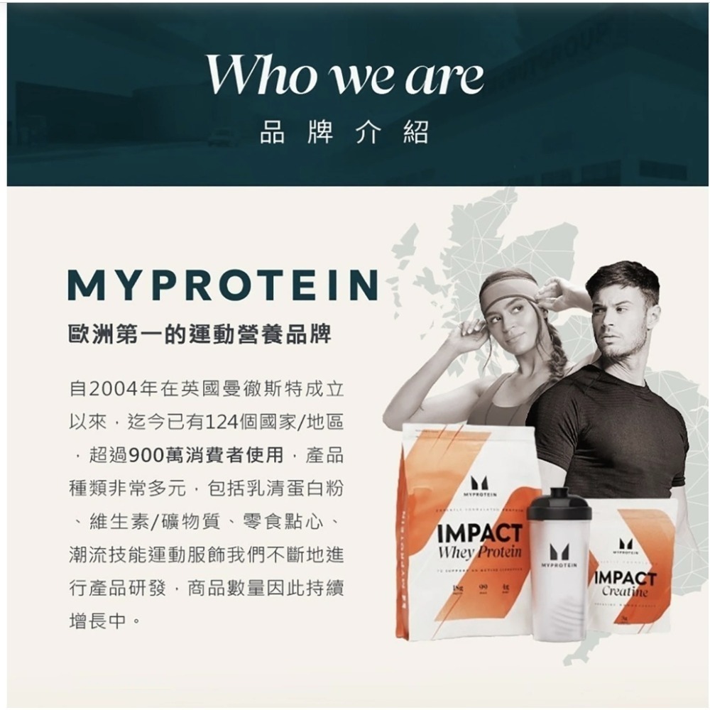 Myprotein Impact 乳清蛋白粉 黑糖奶茶風味 2.5公斤-細節圖2